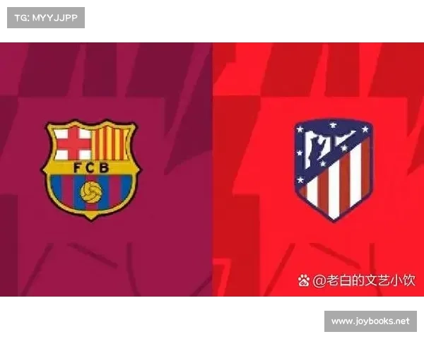 马德里竞技俱乐部赛事分析